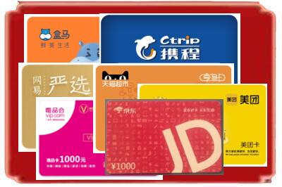 呼和浩特市烟酒回收网店购物卡.jpg